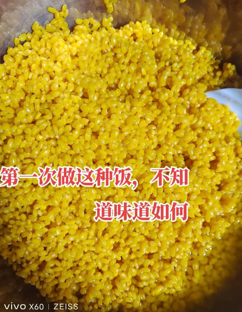 大黄米饭制作指南：家常美味大黄米做法大揭秘