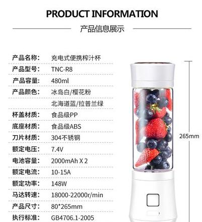榨汁机充电时间详解：类型、容量与方式影响