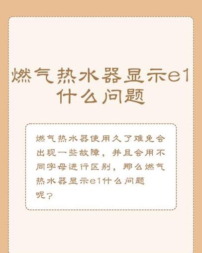 热水器报e4多按几次就好了
