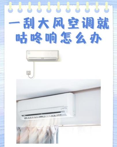 空调室内机咚咚声及水滴声原因解析