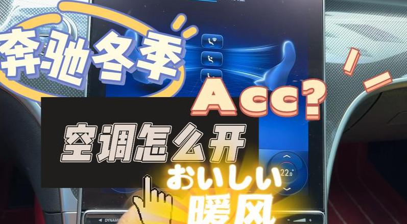 奔驰空调空气质量传感器在哪里
