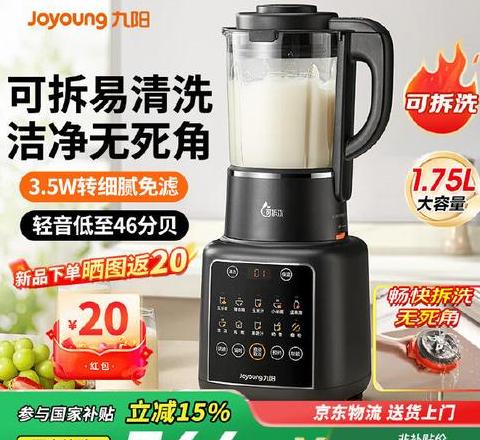 九阳破壁机新款有哪些系列