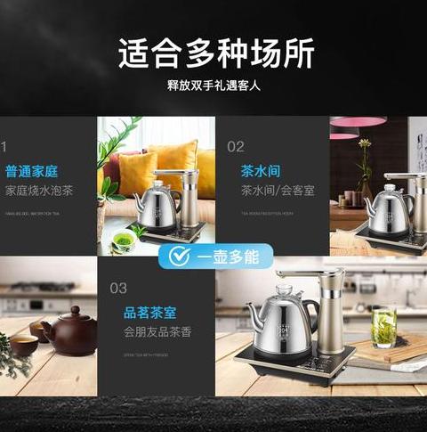 智能烧水壶轻松调整上水时间，享受便捷生活
