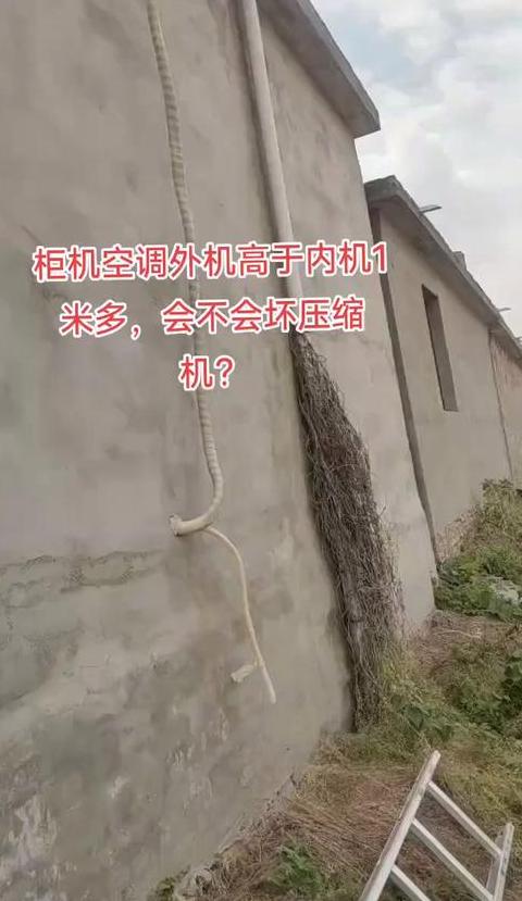 安装空调内机高还是外机高