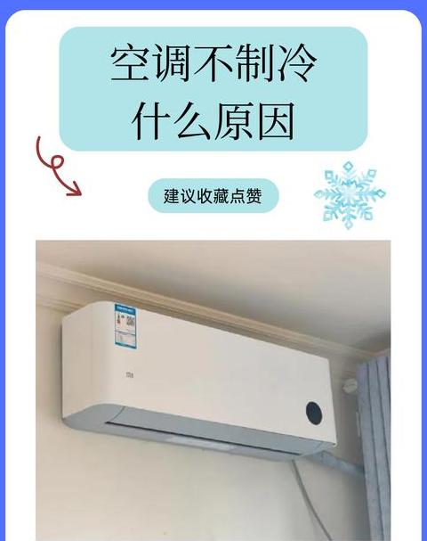 空调酸味原因及解决方法解析