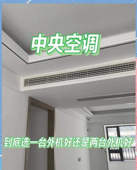 一个外机两个挂机空调