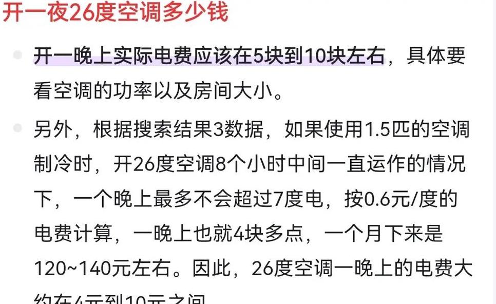 15匹空调价格解析：品牌、型号与市场因素影响价格