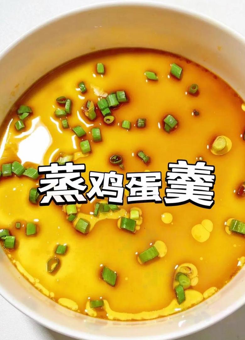 蒸鸡蛋羹，掌握时间：8-15分钟小技巧