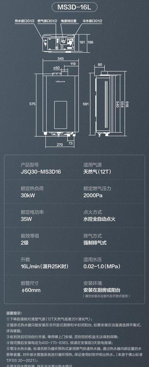 重庆万和热水器维修费用一览