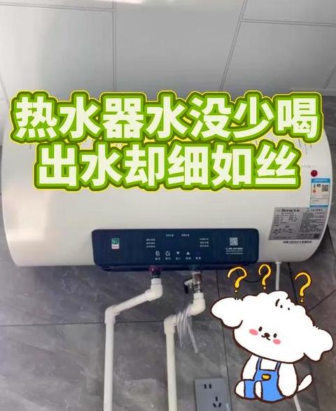 燃气热水器出水变小原因及解决方法