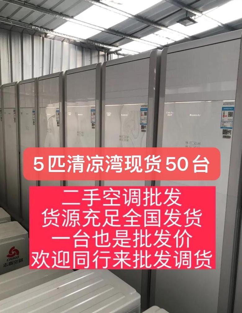 旧空调回收价格解析