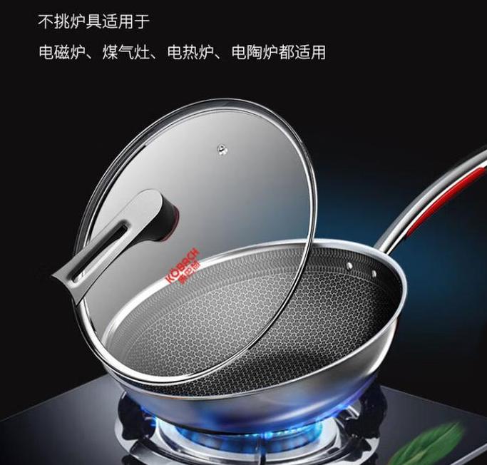 适合电磁炉用的炒锅