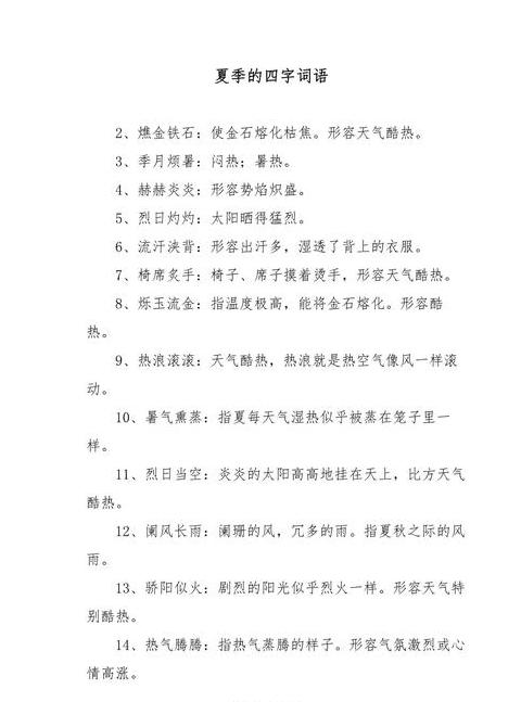 春暖冰消成语现