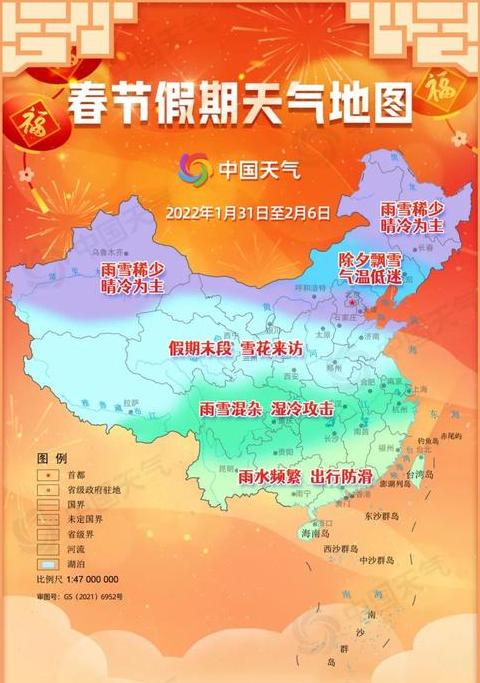 2025年春节天气预测：下雪还是寒冷？