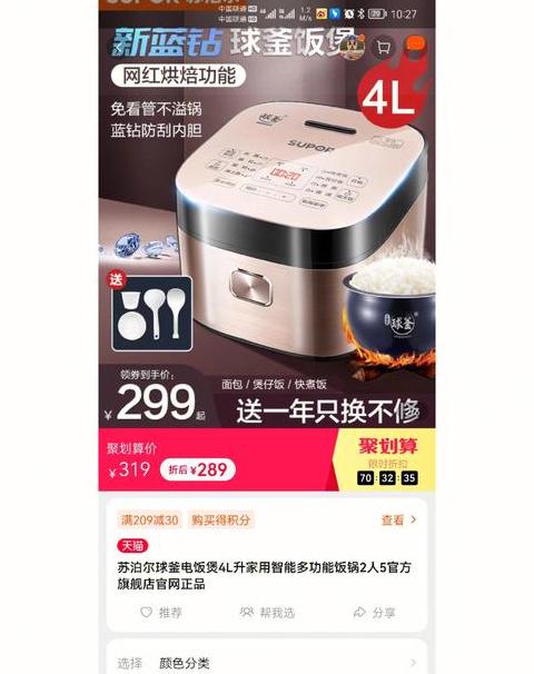 苏泊尔电饭煲报错误代码e1