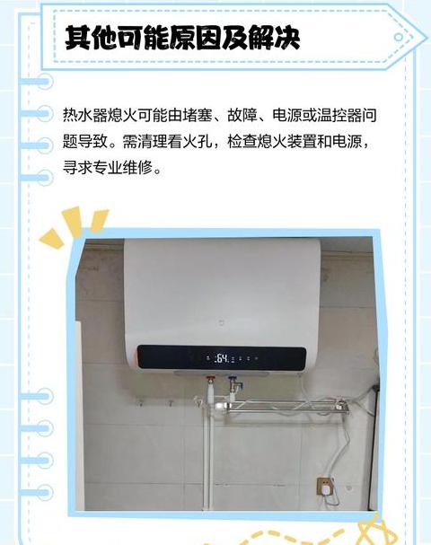 燃气热水器自动熄火是什么原因