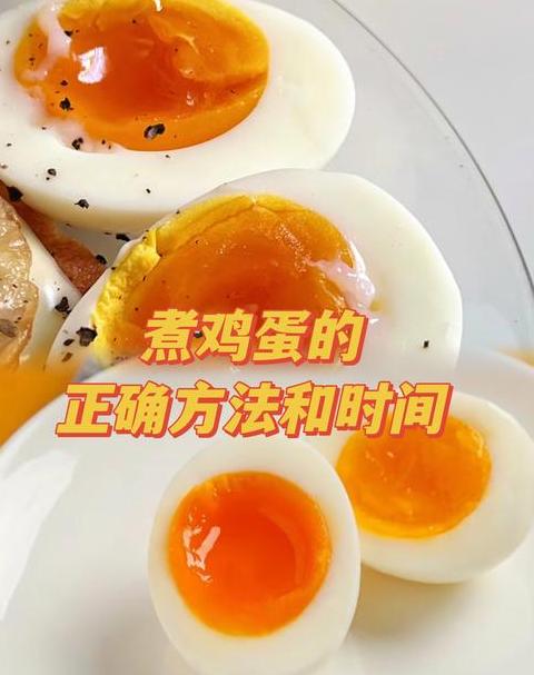 鸡蛋煮法大揭秘：冷水煮还是热水煮，教你煮鸡蛋不破壳好剥皮