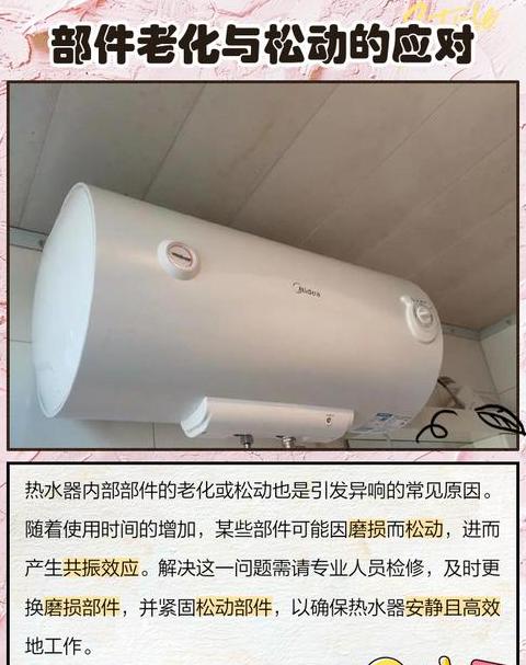 热水器关了为什么又自动烧水