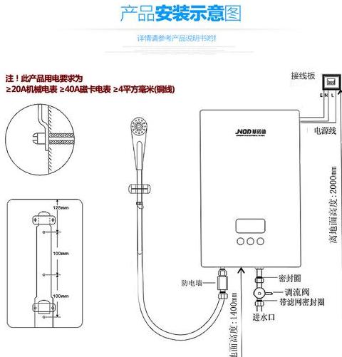 即热式电热水器水温不稳定