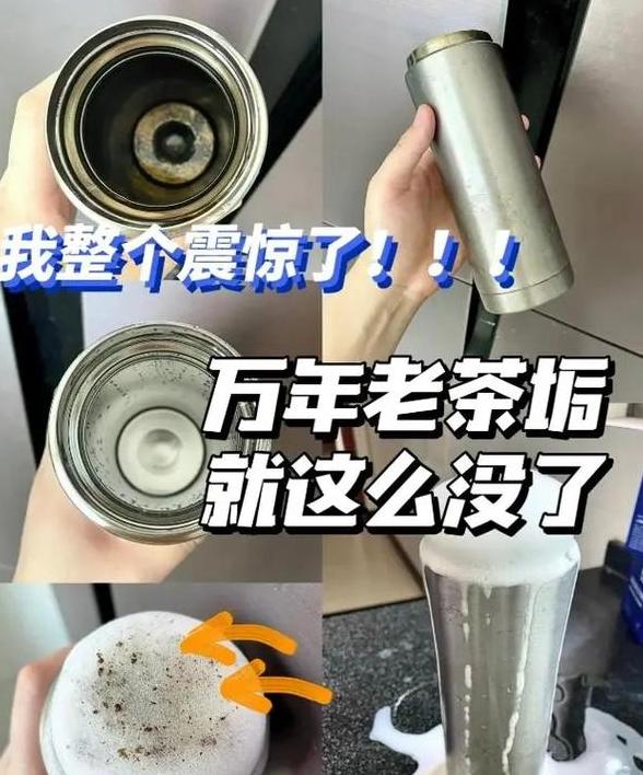 陶瓷、塑料水杯茶渍清除攻略，轻松恢复光亮如新