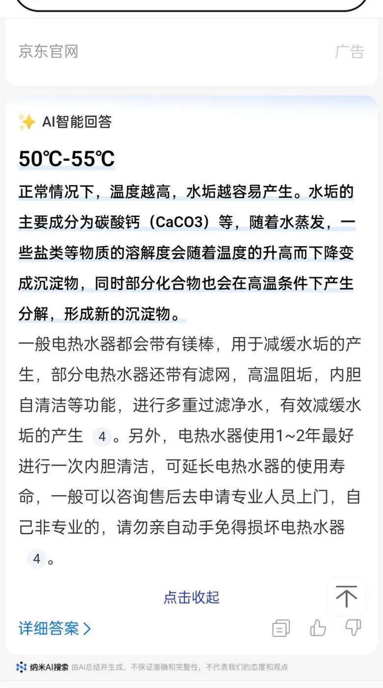 热水器一直显示21度怎么办