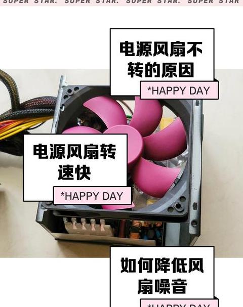 电脑开机风扇频繁启动故障排查指南
