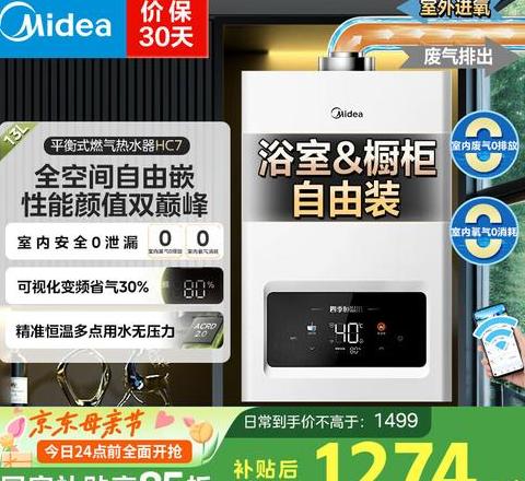 美的燃气热水器温度上不去