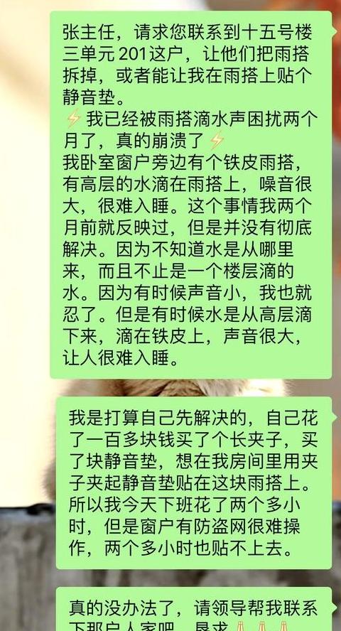 有效解决楼顶滴水噪音困扰，打造宁静生活空间