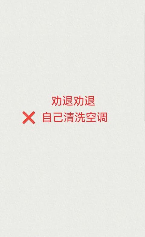 空调外机清洗后不转？排查原因指南