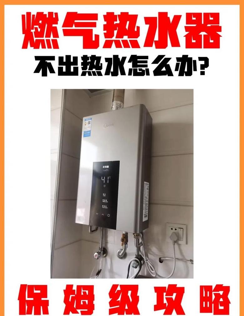 天然气热水器不出热水显示e1