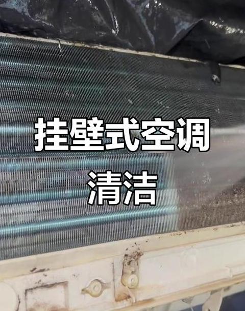挂式空调外壳怎么拆装清洗