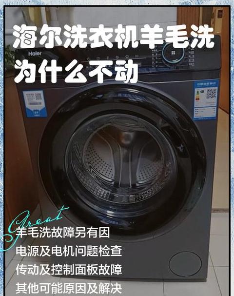 半自动洗衣机洗正常但脱水转不动