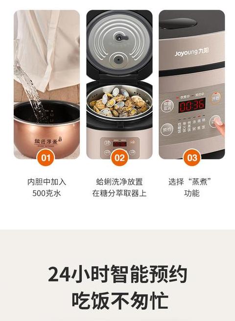 九阳低糖电饭煲煮饭/煮粥操作指南