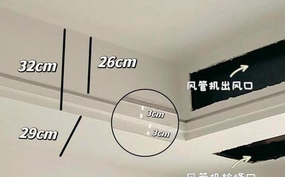 空调孔与顶面最佳距离解析