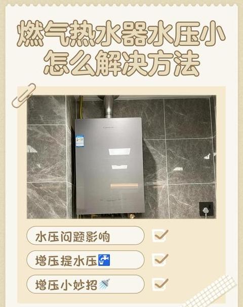 电热水器水压低能用吗