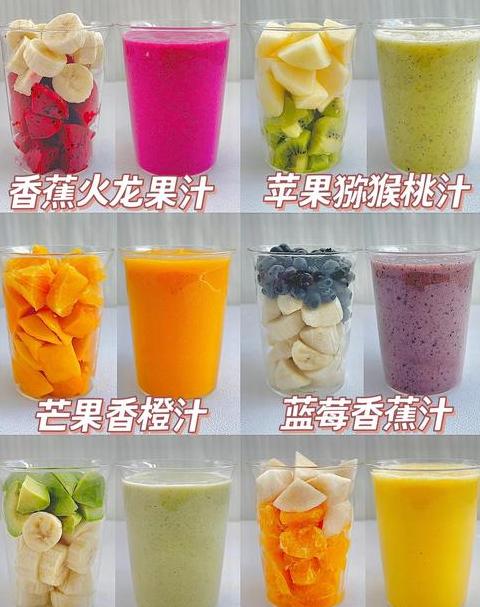 水果榨汁怎么搭配最营养
