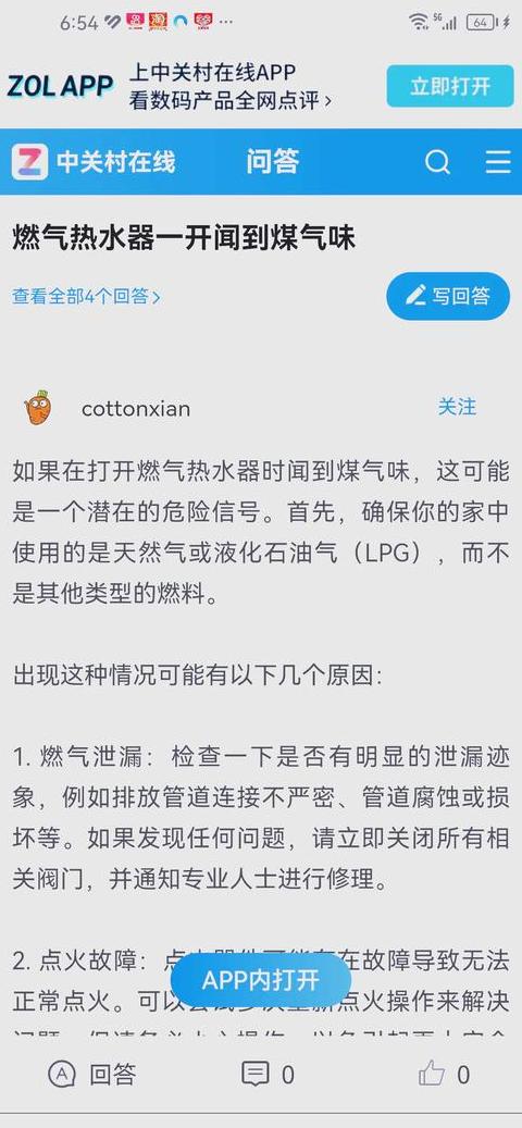 燃气热水器显示e2能自己解决吗