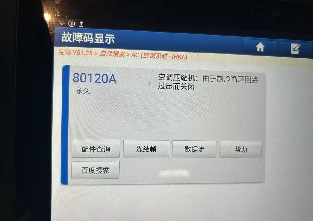 汽车空调水特别多但是不是很凉