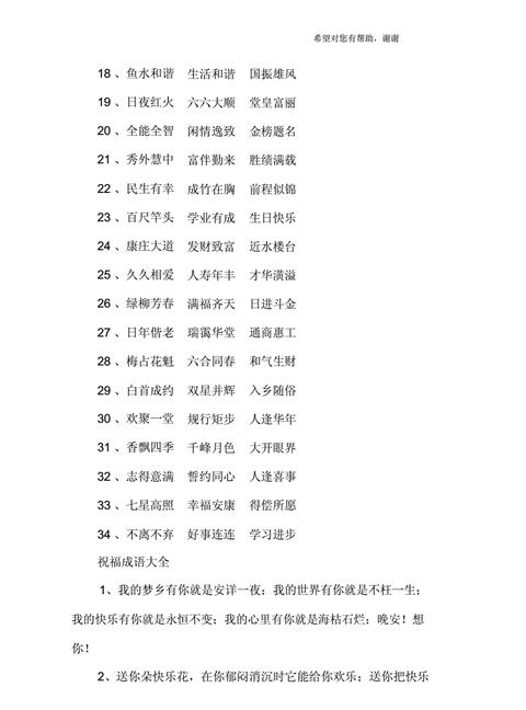 老生开头四字成语盘点