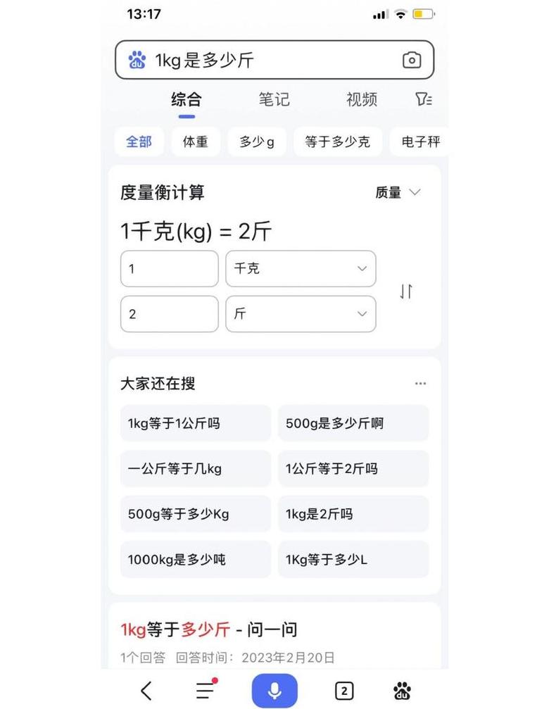 50公斤换算成斤的详细解析