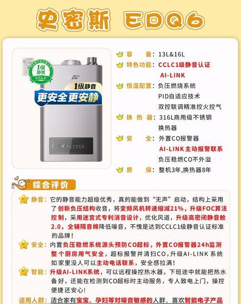 史密斯电热水器指示灯亮但不加热