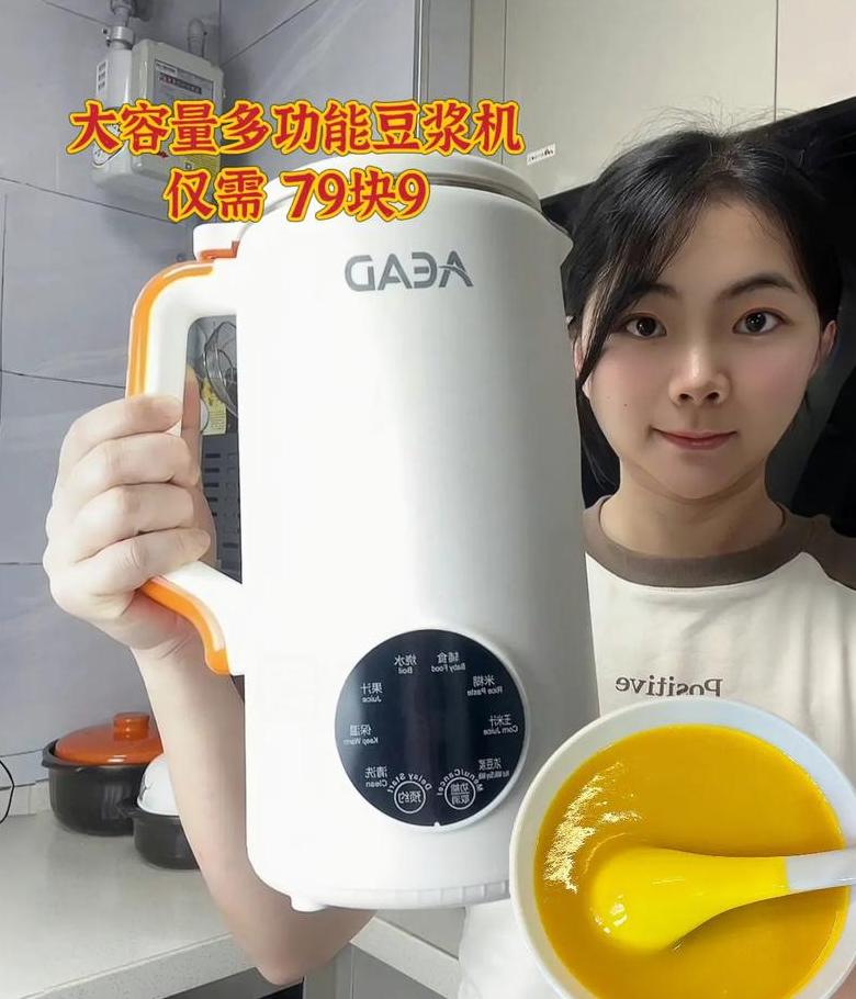 破壁机预约早上七点