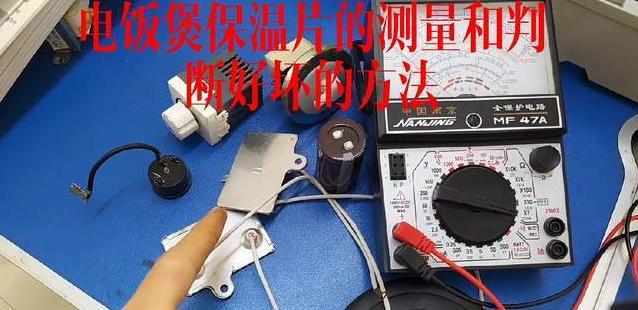 电饭煲保温安全解析及冷饭加热技巧