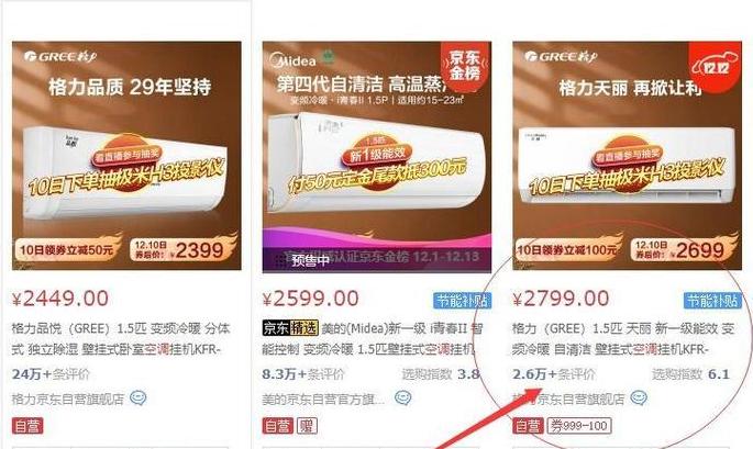 格力空调天巧和天丽区别