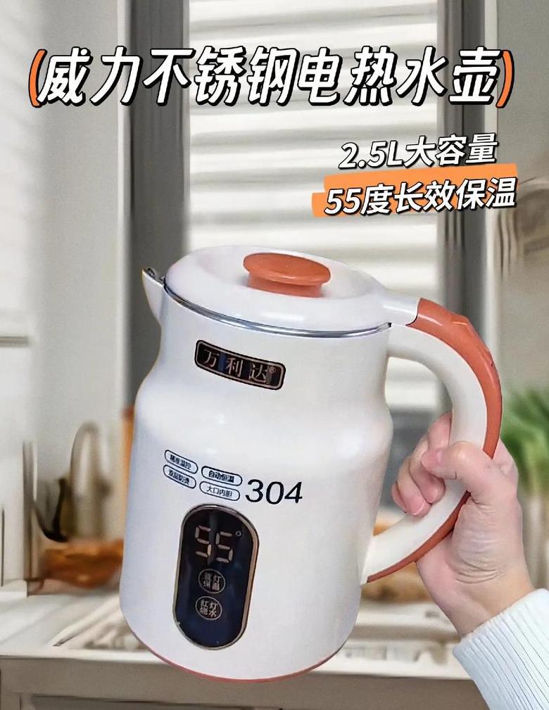 电水壶一天用电量及保温功耗解析