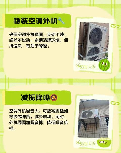 海尔空调外机噪音大嗡嗡响