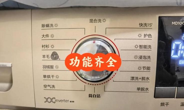美的洗衣机不甩干是怎么回事
