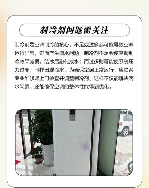 空调细管有水珠粗管没有是咋回事
