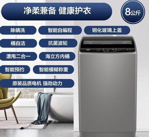 海尔全自动洗衣机简自洁灯总闪