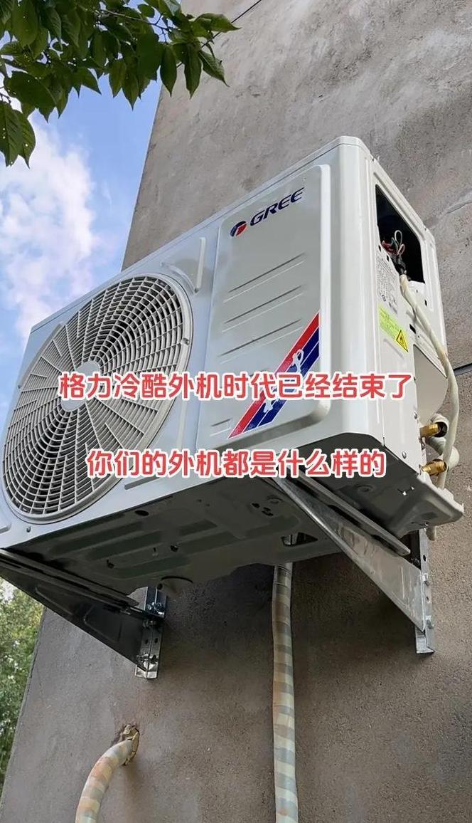 格力1.5匹空调外机尺寸详解